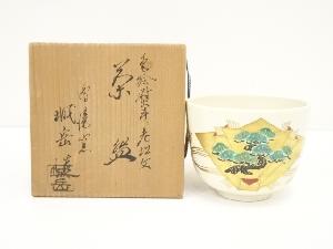 京焼　橋本城岳造　色絵熨斗老松文茶碗（共箱）